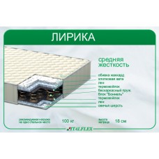 Матрац "Ліріка"