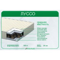 Матрац "Луссо"