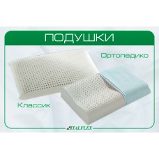 Подушка "Ортопедіко"